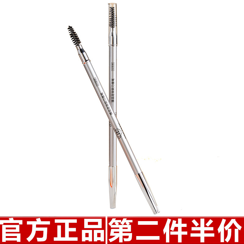 万家绣纹绣眉笔设计眉形防水定位笔化妆师野生眉线条眉笔砍眉刀