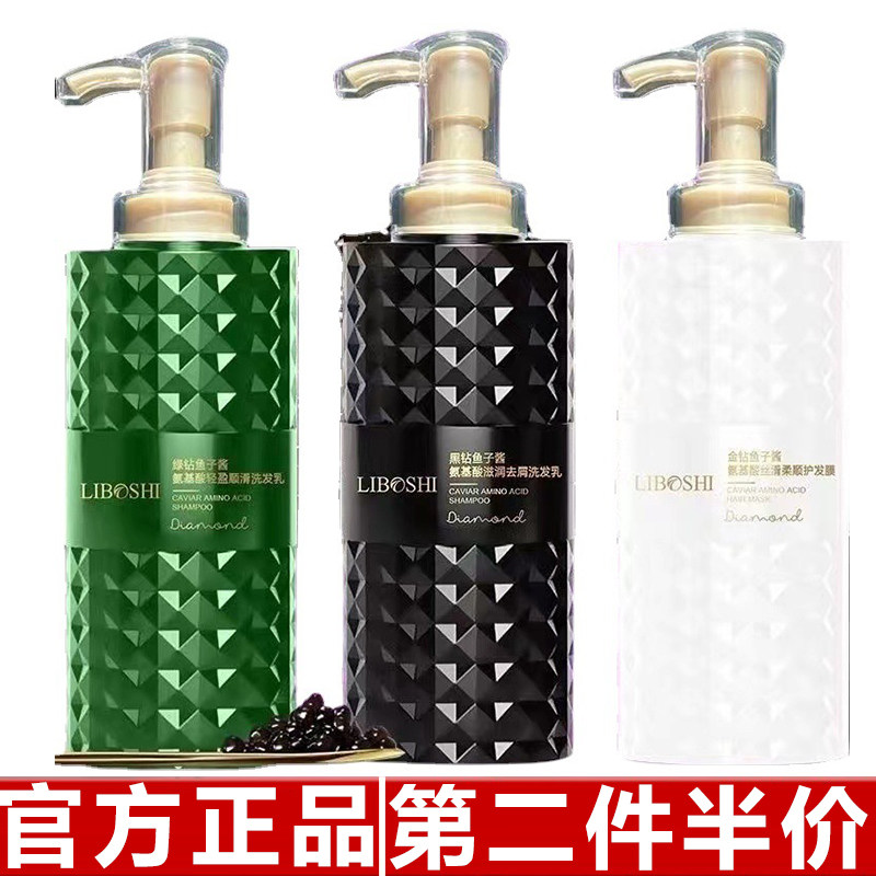 李博士鱼子酱洗发水柔顺