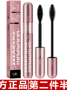 原装正品QIC玫瑰金睫毛膏 双效拉长浓密卷翘防水不晕染 跨境彩妆