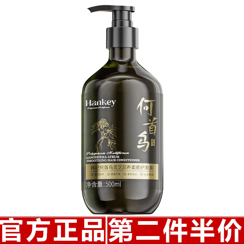 正品韩纪何首乌灵芝柔韧防断洗发露沐浴露护发素滋润保湿洗护用品