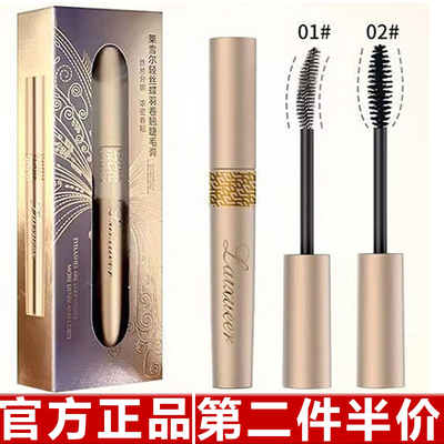 莱雪尔轻丝蝶羽卷翘睫毛膏防水防汗不晕染不脱妆纤长浓密睫毛膏