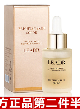 女神之美二裂酵母烟酰胺精华液  深层补水保湿提亮润护酵母精华液