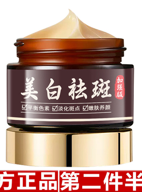 抖音爆款xodo美白祛斑霜淡斑减少斑点淡化黑色素补水OE面霜M