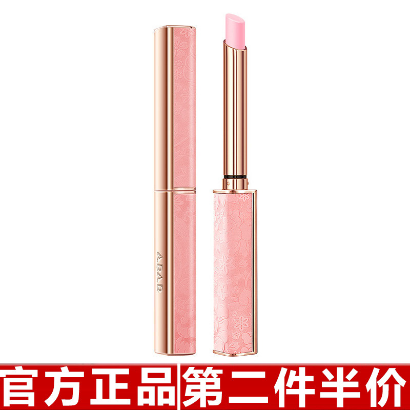 正品ADAD轻盈温变唇膏滋润补水保湿淡化唇纹口红打底温感变色唇膜