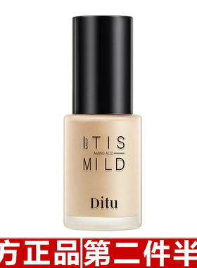 Ditu迪图氨基酸透薄持妆粉底液 养肤遮瑕二合一水润控油防水保湿