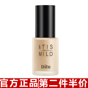 Ditu迪图氨基酸透薄持妆粉底液 养肤遮瑕二合一水润控油防水保湿