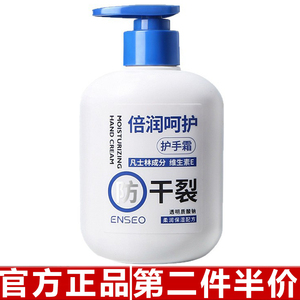 凡士林滋润护手霜薇诺欧