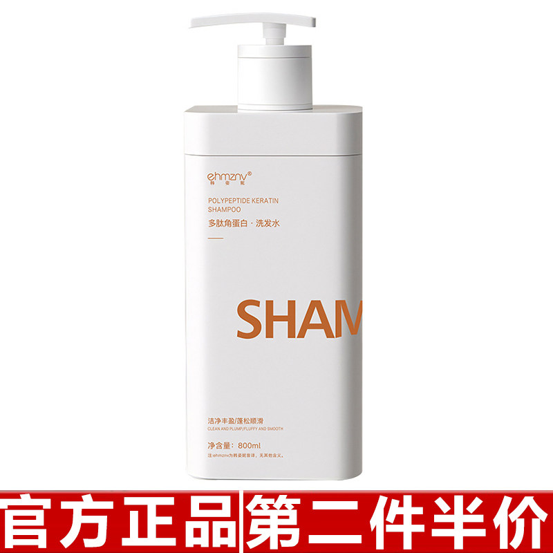 正品韩姿妮多肽角蛋白洗发水轻柔蓬松柔顺洗护套装洗发露洗头膏