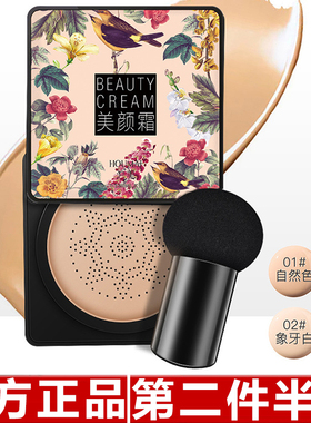 原装正品沪美蘑菇气垫BB霜遮瑕保湿水光CC霜不卡粉定妆肤色美颜霜