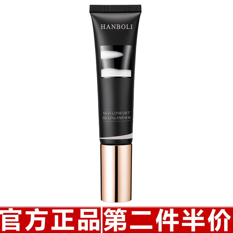 正品韩泊莉适肤舒柔妆前乳轻薄不卡粉清爽服帖保湿滋润隔离素颜霜图片