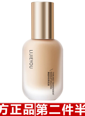 丽洁悠小鱼海棠推荐粉底液控油持久水润不脱妆遮瑕干混油皮bb霜