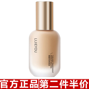 丽洁悠小鱼海棠推荐粉底液控油持久水润不脱妆遮瑕干混油皮bb霜