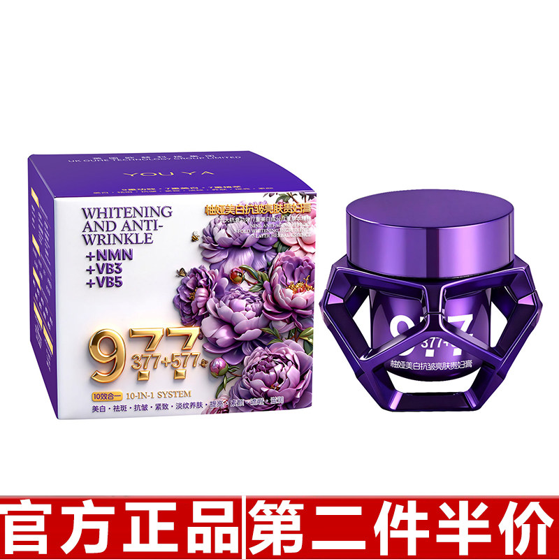 原装正品柚娅美白抗皱亮肤贵妇膏面霜镂空晶钻素颜霜白提亮珍珠膏