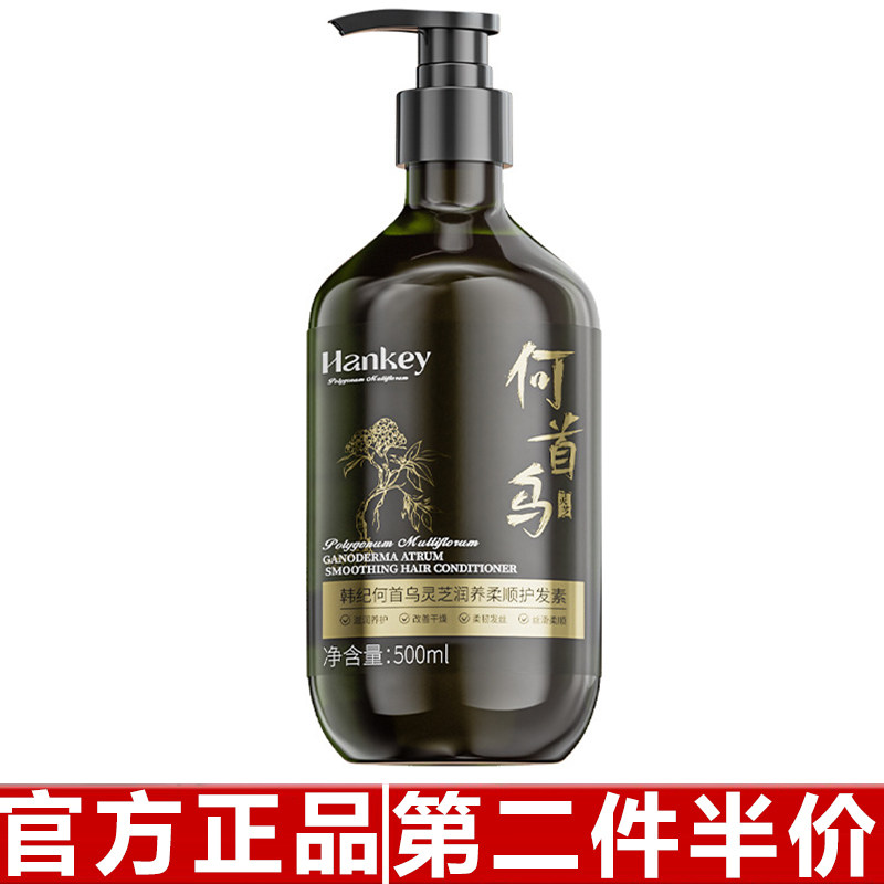 韩纪何首乌灵芝柔韧防断洗发露顺滑蓬松变黑发沐浴洗发水洗护套装