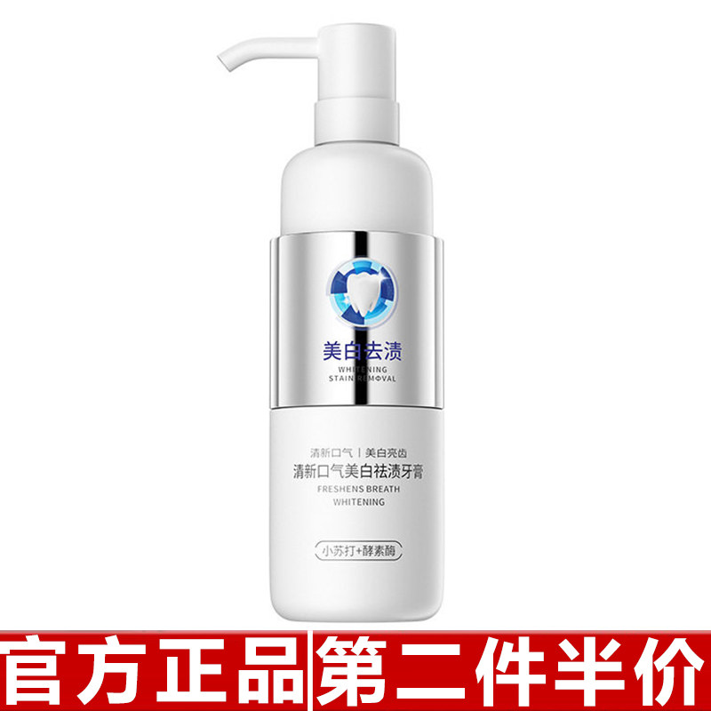 正品李博士美白牙膏热销榜清新口气口臭牙齿去黄牙结石薄荷牙膏