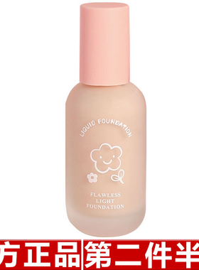 BAXI巴茜花颜无暇轻盈粉底液遮瑕水润自然不卡粉持久不脱妆BB霜