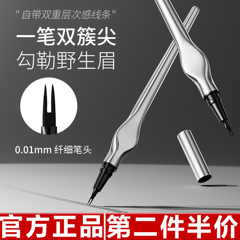 原装正品雅琪诺二叉眉笔防水防汗自然立体野生眉眼线笔一笔多用