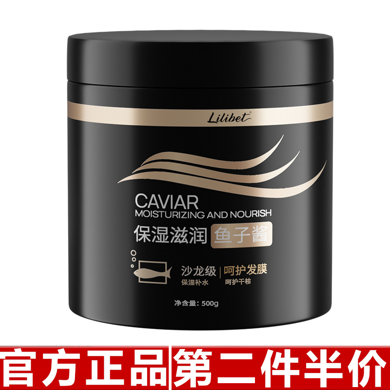 蚕丝蛋白氨基酸干枯毛躁护发素