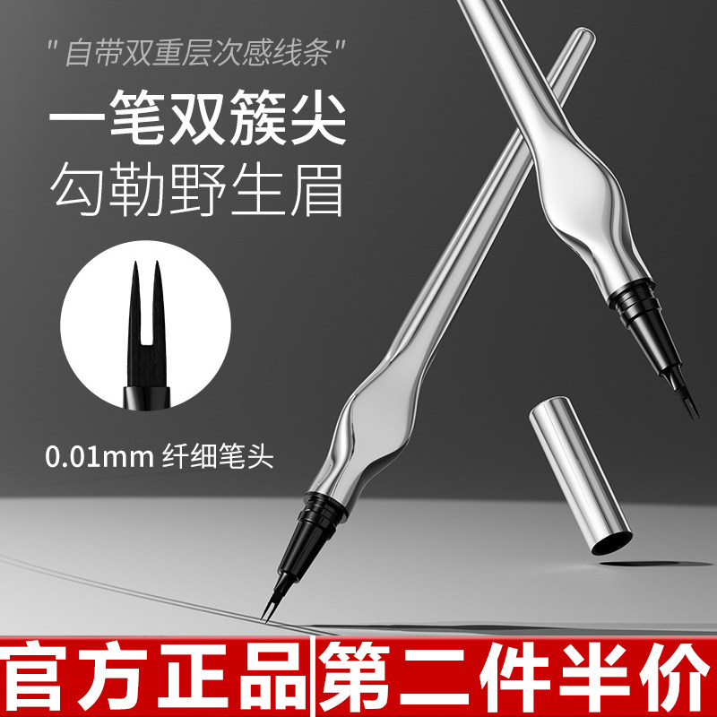 雅琪诺二叉眉笔防水防汗自然立体野生眉眼线笔一笔多用平价水眉笔,彩妆/香水/美妆工具,眉笔/眉粉/眉膏,淘宝优惠券,粉丝福利购,淘宝优惠卷