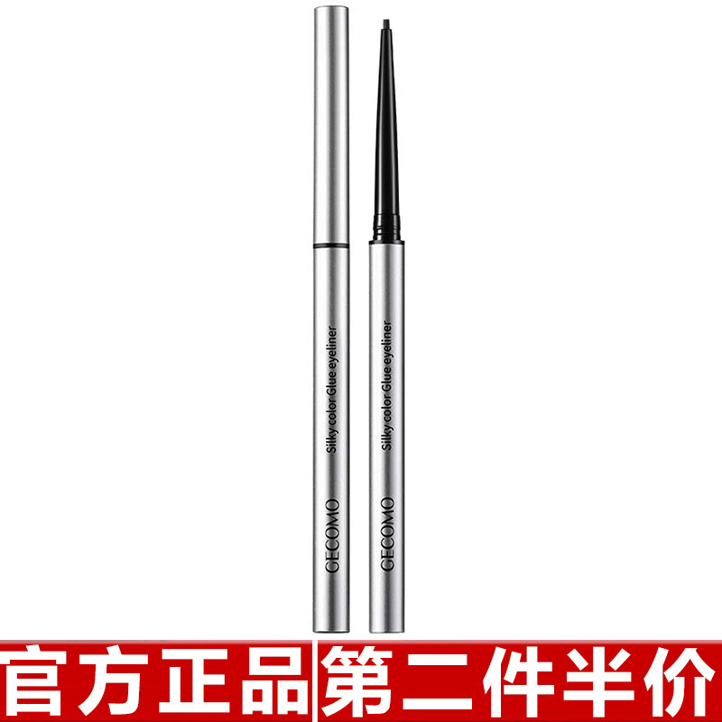 正品格蒙丝柔持色眼线胶笔防水防汗持顺滑不晕染持妆显色新手眼线,彩妆/香水/美妆工具,眼线,淘宝优惠券,粉丝福利购,淘宝优惠卷