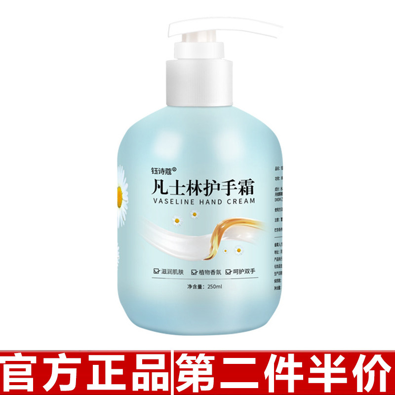 正品钰诗蔻护手霜补水保湿手霜按压式家庭装洋甘菊护手霜 250ml