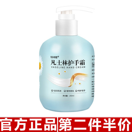 正品钰诗蔻护手霜补水保湿手霜按压式家庭装洋甘菊护手霜 250ml