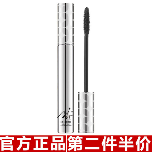 GECOMO银管睫毛膏 抖音网红热卖款自然纤长浓密卷翘定型睫毛膏
