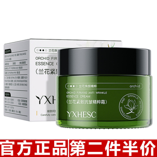 盈兮时光兰花冷霜乳糖酸紧致抗皱精粹霜高保湿涂抹面膜淡纹舒缓