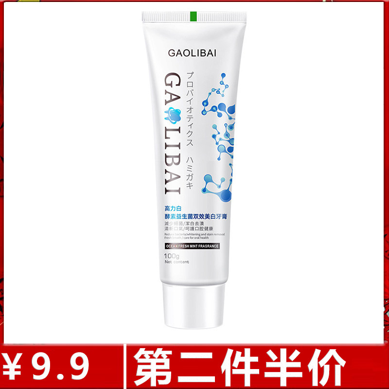 青蛙健齿无氟可吞咽儿童牙膏