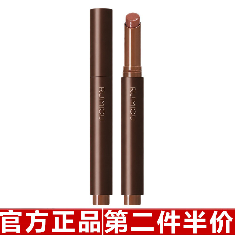 RUIMIOU持光成膜固体唇蜜口红显白唇釉不易沾杯水光棕镜面滋润