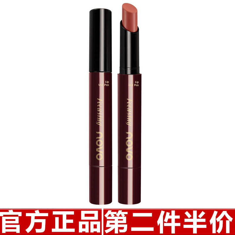 NOVO聚焦裸感唇泥笔低饱和哑光雾面伪素颜显白不易沾杯裸色口红
