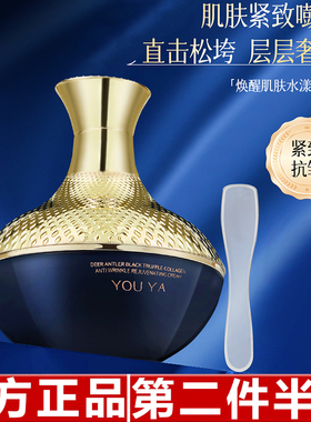柚娅鹿茸黑松露胶原抗皱焕肤霜面霜保湿补水淡化泛红细纹护肤品