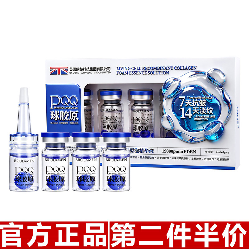 原装正品柏兰梦蓝精灵四件套活细胞重组胶原泡精华液抗皱紧致淡纹