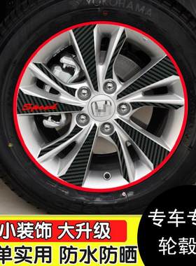 缤智轮廓改装贴膜