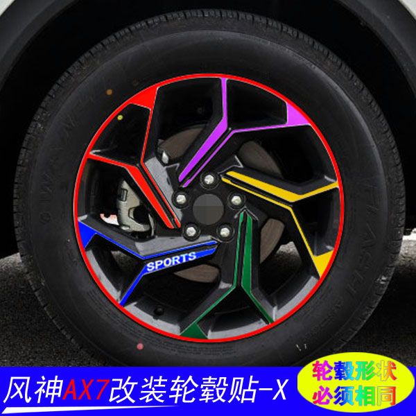 专用于改装定做贴纸轮胎