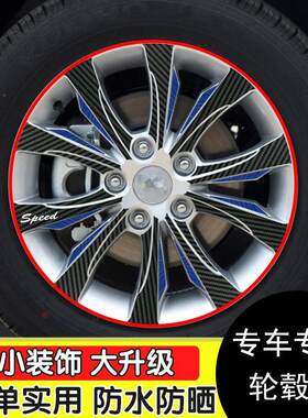 适用于现代朗动轮毂贴纸朗动轮廓个性改装贴膜车轮钢圈划痕遮挡