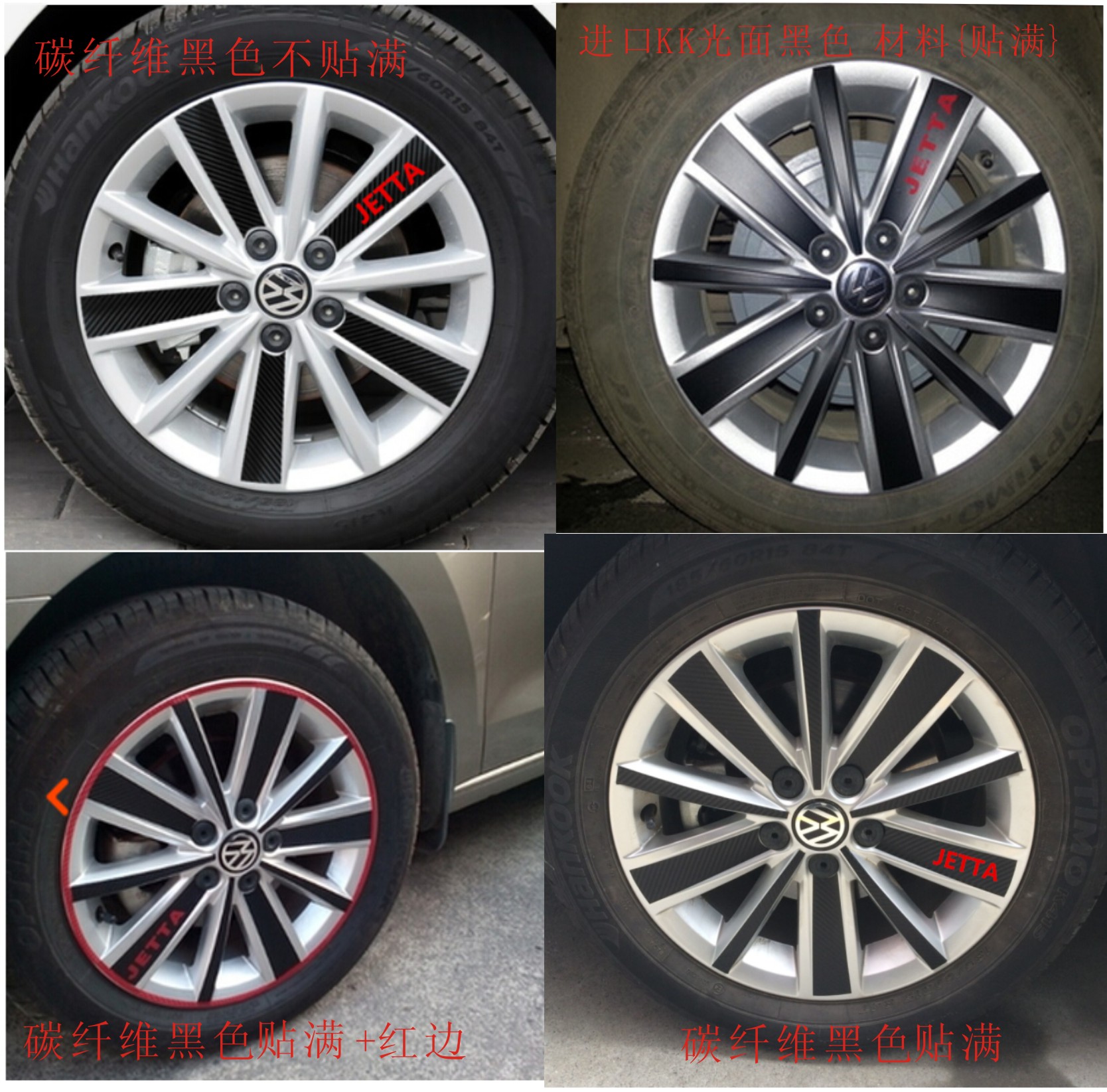 大众捷达轮毂贴桑塔纳轮毂贴13-15款新捷达轮胎贴钢圈改装车贴纸
