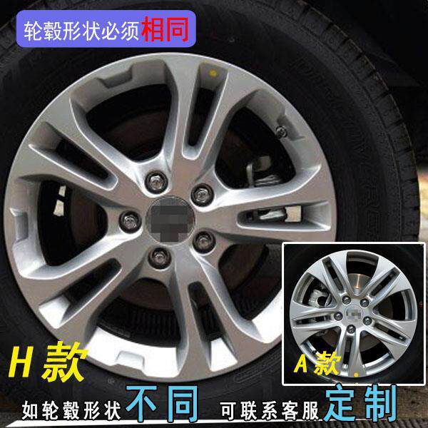 适用于长城哈弗M6改装轮毂轮胎钢圈条车贴纸H6装饰个性遮盖划痕贴