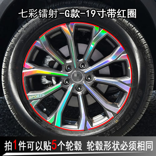 长安贴纸改装遮划痕轮胎