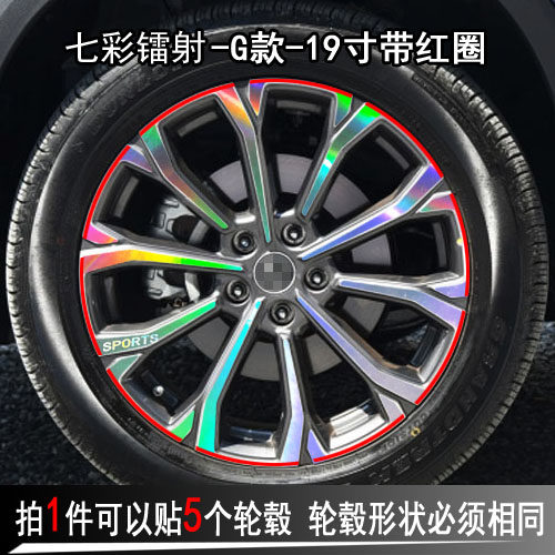 长安贴纸改装遮划痕轮胎