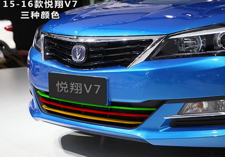 长安CS15 CS55 CS20逸动睿聘悦翔V3V7中网改色贴纸下网装饰贴膜