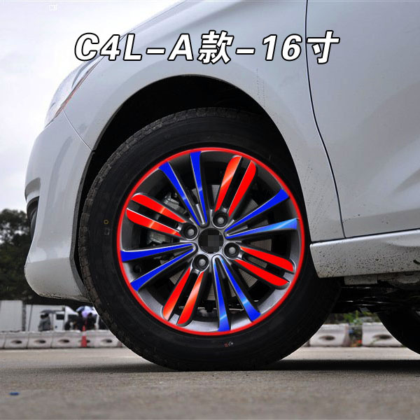 专用于雪铁龙C4L装饰专用轮毂贴纸 c4l 改装车贴纸遮盖划痕贴纸