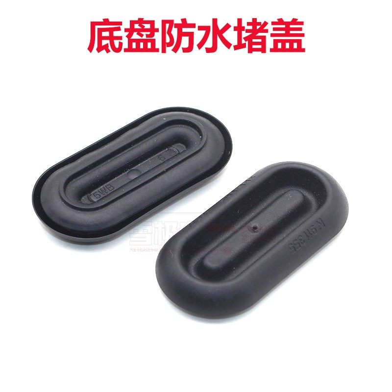 适配奥迪A4LA3A6LQ3Q5Q7备胎底盘圆孔防水堵塞橡胶堵防尘塞堵盖