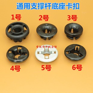 通用汽车引擎盖支撑杆卡子撑杆底座卡扣发动机支撑杆固定支架底座