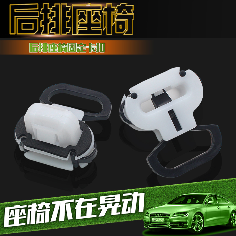 适用东南三菱菱帅菱悦V3蓝瑟后座椅固定卡扣后排坐垫卡子后座卡子