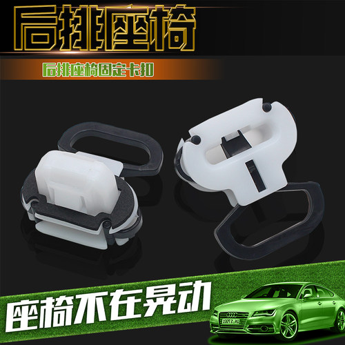适用东南三菱菱帅菱悦V3蓝瑟后座椅固定卡扣后排坐垫卡子后座卡子