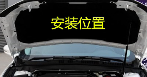 适用于新蒙迪欧13-17-20款机盖隔热棉引擎头盖内衬发动机盖隔音棉