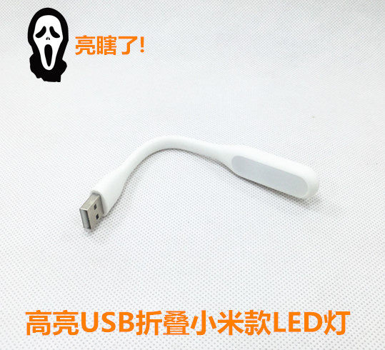 Lampe USB - Ref 376228 Image 1