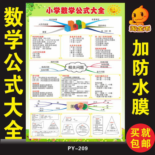 数学奥数术价格 数学奥数术图片 星期三