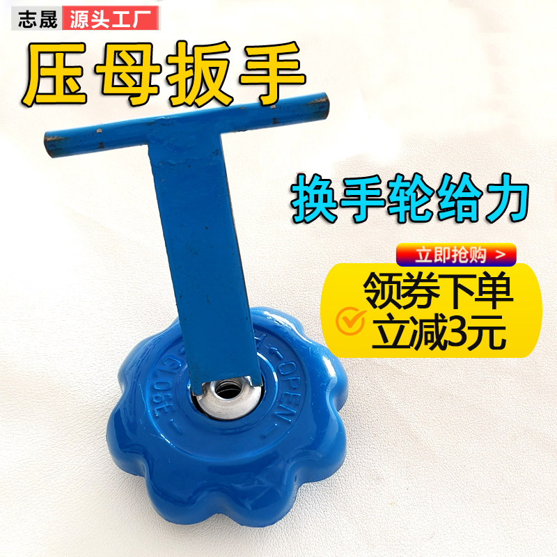手轮开关加厚阻燃塑钢加厚开关